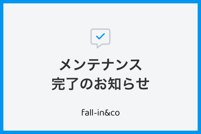 Maintenance completion notice