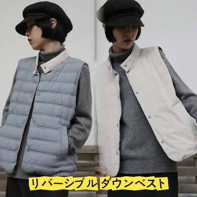 【両面着用できるダウンベスト】寒い季節の必須アイテム！秋冬ダウンベスト　　251109
