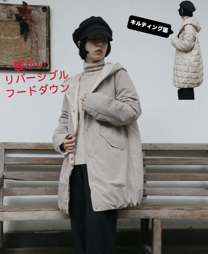 1枚で2つの魅力！ふんわりショールカラー　リバーシブルダウン　ダウンコート　 251108